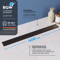 Душевой лоток RGW Drain Leo-31-40 60213140-04 с Черной матовой решеткой / под плитку