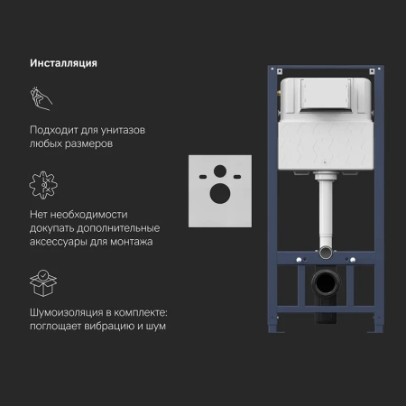 комплект унитаза с инсталляцией am.pm spirit v2.0 flashclean is49038.701700mb с сиденьем микролифт и черной матовой клавишей смыва