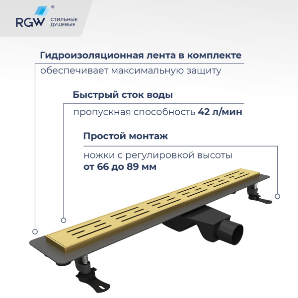 душевой лоток rgw drain leo-30gb 60213040-06