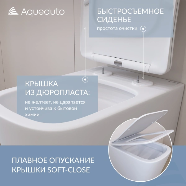 унитаз aqueduto macio plus mact0220 подвесной, безободковый, смыв торнадо, сиденье с микролифтом, 52.5х34.5 см, белый матовый
