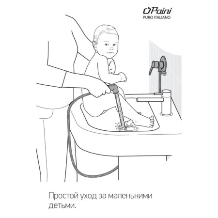 гигиенический душ со смесителем paini isola iscr442 хром