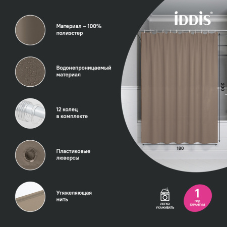 штора для ванной, 200x180 см, iddis base bs03p18i11 полиэстер, цвет коричневый