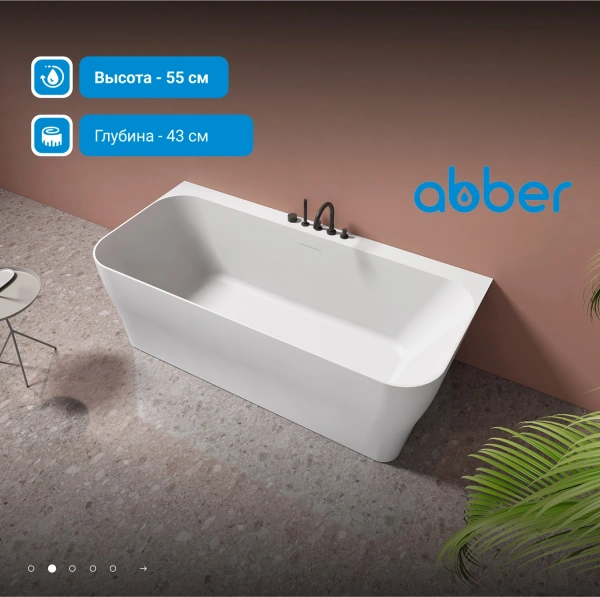 ванна из искусственного камня abber stein 170x80 as9616 без гидромассажа