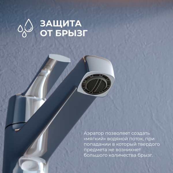 смеситель на раковину rgw sp-311