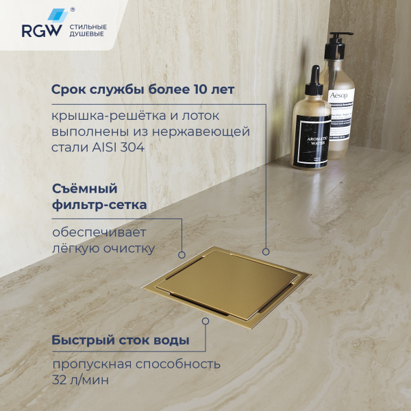 душевой лоток rgw drain leo-02-10gb 60210210-06
