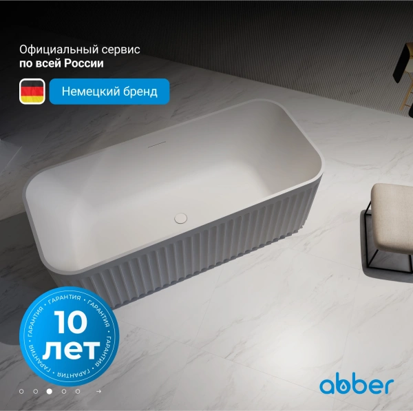 акриловая ванна abber 170х75 ab9411-1.7 без гидромассажа