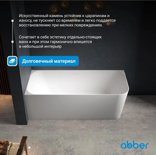 ванна из искусственного камня abber stein 170x75 as9621-1.7 l без гидромассажа