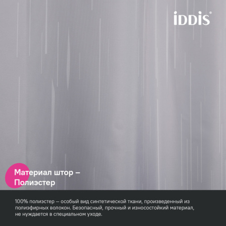 штора для ванной iddis base bd02p24i11 200x240 см, полиэстер