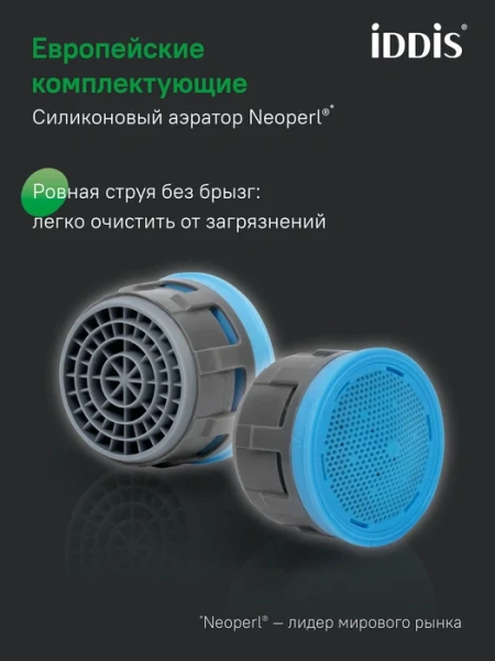 смеситель для раковины iddis aigbc00i01k с донным клапаном, хром матовый