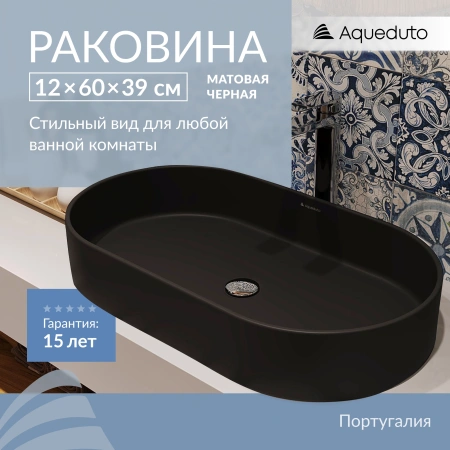 Раковина Aqueduto ESPIRAL ESP0240 накладная, овальная, 60x39xh12 см, черный матовый