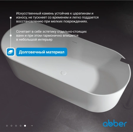 ванна из искусственного камня abber stein 180x75 as9614 без гидромассажа