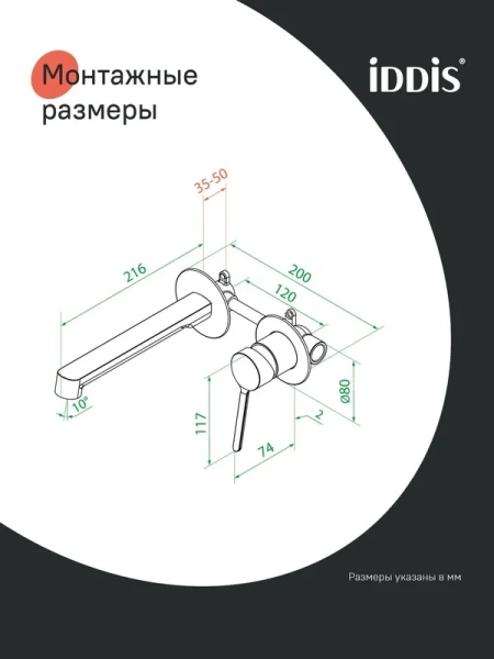 смеситель для раковины iddis одда (odda) oddwt00i65 с внутренней частью, белый матовый