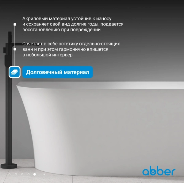 акриловая ванна abber ab9258-1.7 r 170х78 см, без гидромассажа, цвет белый