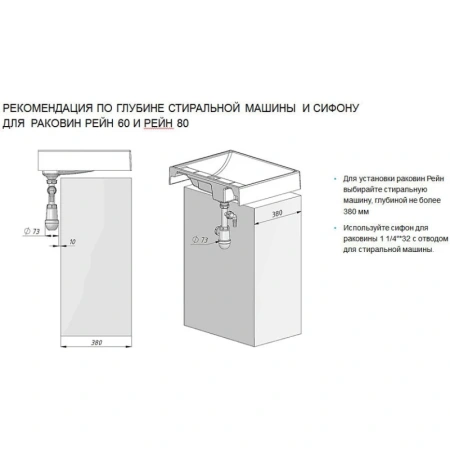 раковина акватон рейн 1a72103krw010 над стиральной машиной, 60x50 см, белая