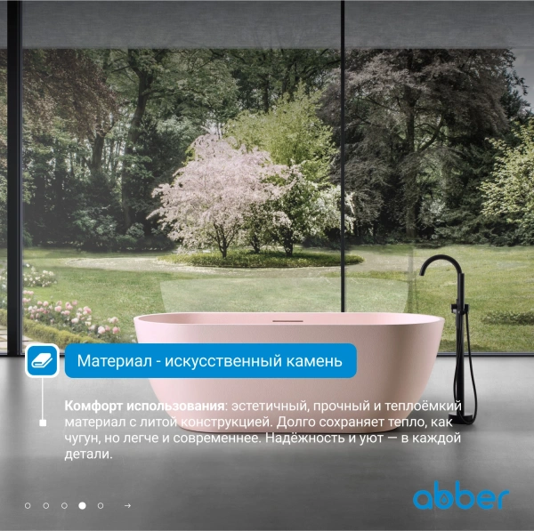 ванна из искусственного камня abber frankfurt 170x75 am9941mp розовая матовая без гидромассажа