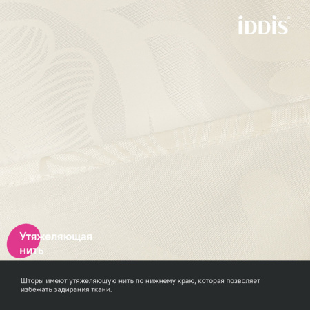 штора для ванной, 200x180 см, iddis base bd04p18i11 полиэстер