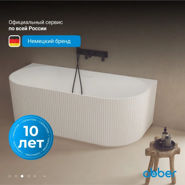 ванна из искусственного камня abber stein 170x75 as9630 без гидромассажа