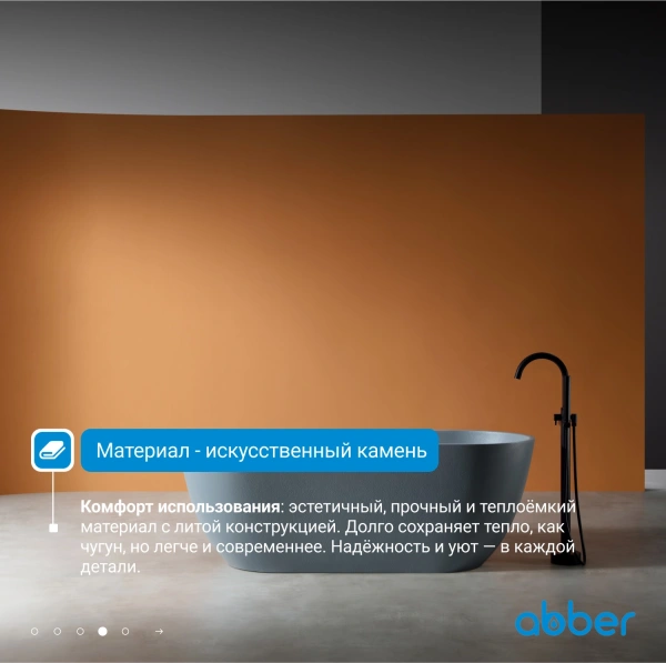 ванна из искусственного камня abber frankfurt 170x75 am9941g серая без гидромассажа
