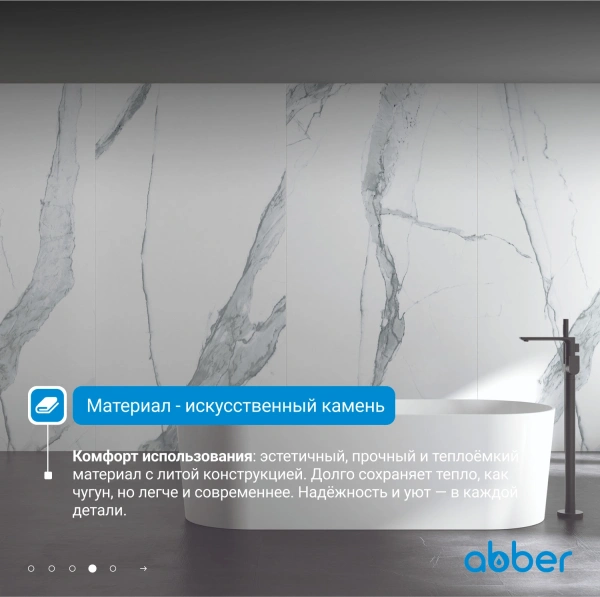 ванна из искусственного камня abber stein 180x75 as9614 без гидромассажа