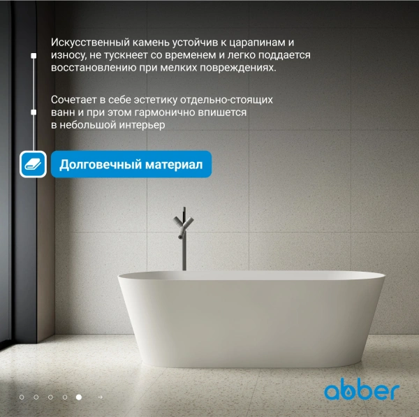 ванна из искусственного камня abber stein 165x70 as9622 без гидромассажа