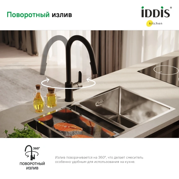смеситель для кухни iddis cuba cubblp0i05 смеситель для кухни iddis cuba cubblp0i05