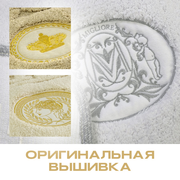 Коврик Migliore Complementi 31927 для ванной комнаты, 60х60 см., цвет белый, вышивка логотип MIGLIORE, окантовка золото