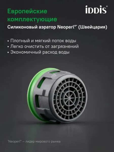 смеситель для раковины iddis оксфорд (oxford) oxfsb01i01