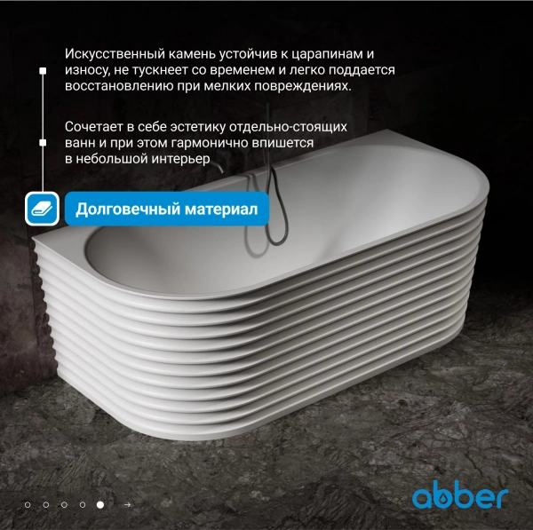 ванна из искусственного камня abber stein 170x80 as9652 без гидромассажа
