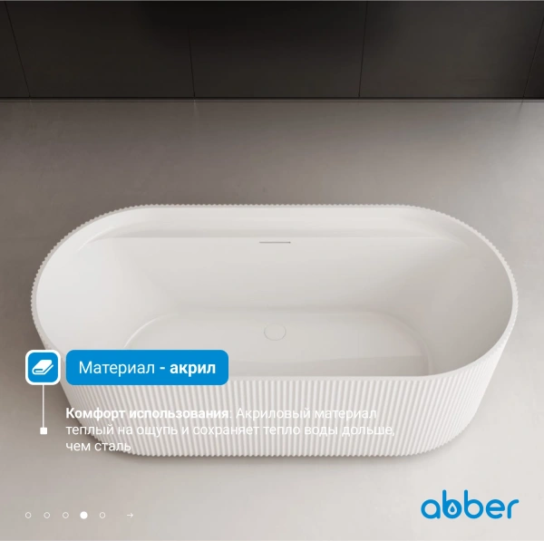 акриловая ванна abber 170х80 ab9444mw без гидромассажа