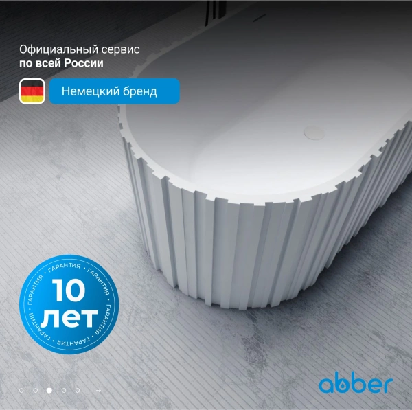 ванна из искусственного камня abber stein 170x75 as9653 без гидромассажа