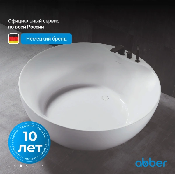 акриловая ванна abber ab9280 150х150x58 см, отдельностоящая, цвет белый