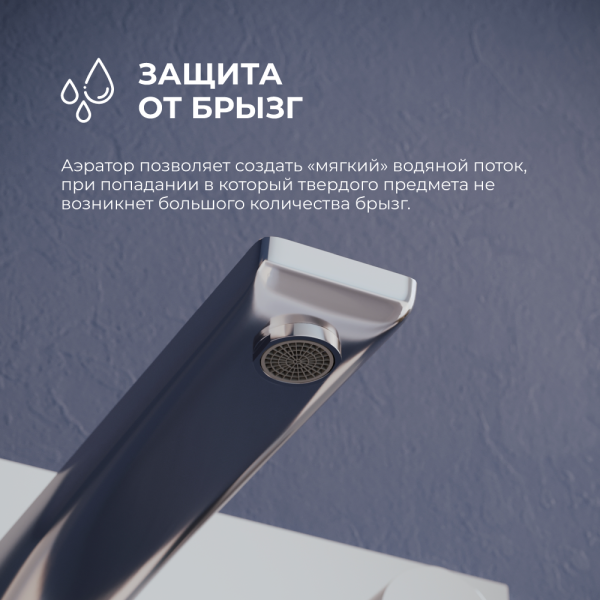 смеситель для раковины rgw shower panels sp-46 51140546-01 хром