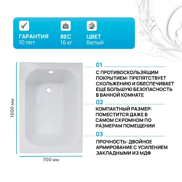 акриловая ванна aquanet seed 100x70 216308 без гидромассажа акриловая ванна aquanet seed 100x70 216308 без гидромассажа