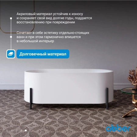 акриловая ванна abber 170х75 ab9443 без гидромассажа
