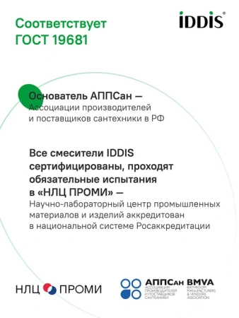 смеситель для раковины iddis kaybl00i01 черный матовый