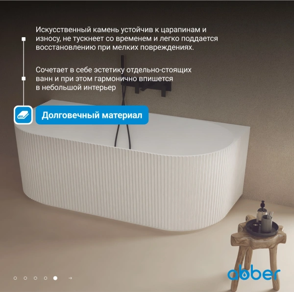 ванна из искусственного камня abber stein 170x75 as9630 без гидромассажа