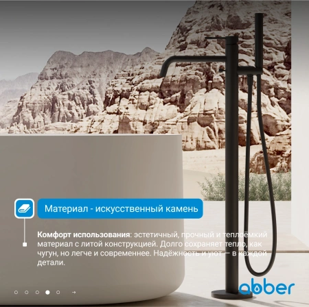 ванна из искусственного камня abber stein 170x75 as9607 без гидромассажа