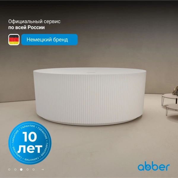 ванна из искусственного камня abber stein 150x150 as9679 без гидромассажа