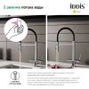 смеситель для кухни iddis ace acesbffi05 хром, с гибким изливом