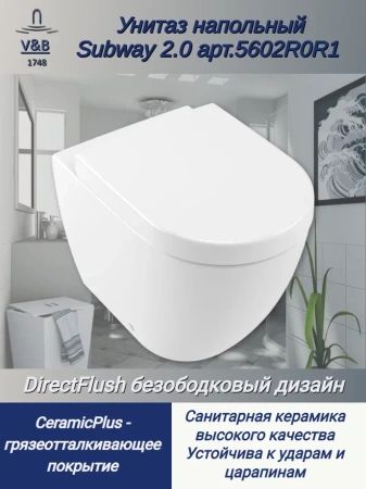 Унитаз приставной Villeroy&Boch Subway 2.0 5602R0R1 без сиденья, с покрытием Ceramicplus, цвет альпийский белый