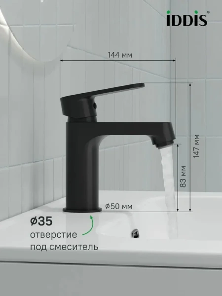 смеситель для раковины iddis кинк (kink) kinbl00i01 черный матовый