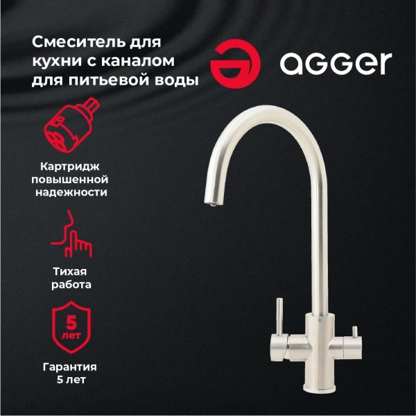 смеситель для кухни agger zest a0700733 никель