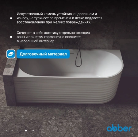 ванна из искусственного камня abber stein 170x80 as9651 l без гидромассажа