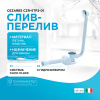 Слив-перелив Cezares CZR-STP2-01 click-clack Хром