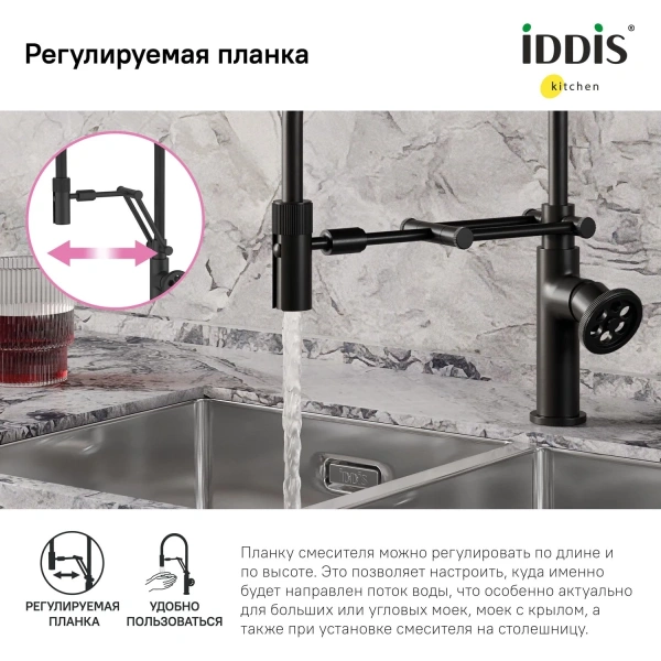 смеситель для кухни iddis grange grablfli05 черный матовый с гибким изливом