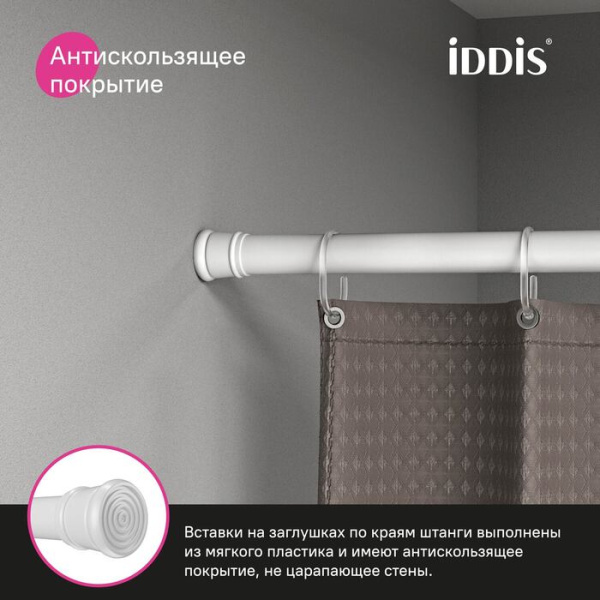 Карниз для ванной комнаты IDDIS Elegante SRW0120i14 110-200 см, белый матовый