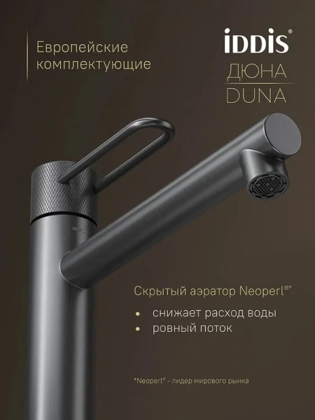 смеситель для раковины iddis дюна (duna) dungm01i01 графит матовый