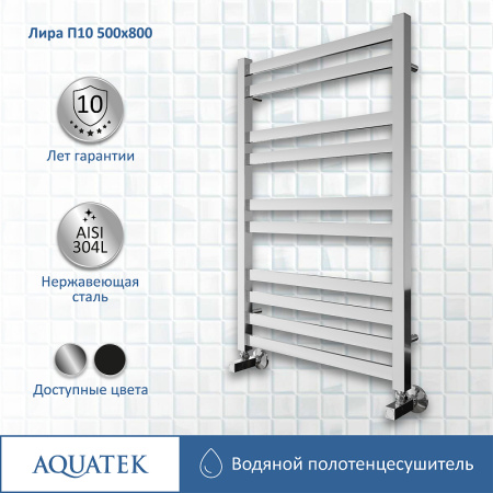 водяной полотенцесушитель aquatek лира п10 500x800 aq kp1080ch хром