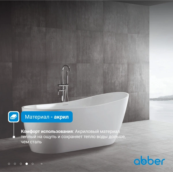 акриловая ванна abber ab9353-1.3 130x70 см, отдельностоящая, цвет белый