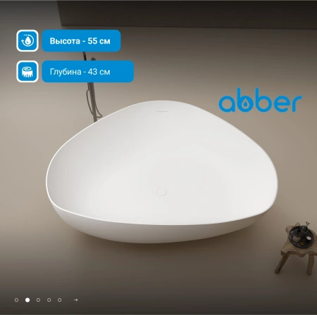 ванна из искусственного камня abber stein 180x130 as9608 без гидромассажа